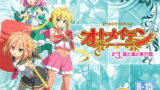 RJ144888 img main 160x90 - ピュアソルジャー・オトメイデン #3.夏と海と魚介類