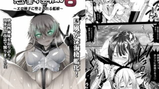 RJ145300 img main 320x180 - 悪堕ち島風6 ～エロ触手に堕とされる艦娘～