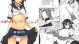 RJ145923 img main 160x90 - 後輩ちゃんにエロいことされる本