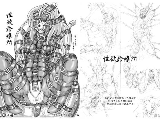 RJ146584 img main - 性欲診療所