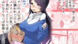 RJ146816 img main 160x90 - ヤリチンのオレが暴漢に襲われてた大人しいクラスメイト(巨乳)を助けて食おうとしたら逆に巨根ふたなりち○ぽ即堕ちした時の話