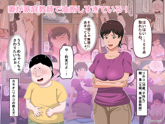 RJ147143 img main - 妻が家庭教師で油断しすぎている!