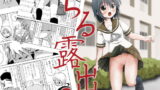 RJ147273 img main 160x90 - ちる露出6