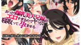 RJ147362 img main 160x90 - おっとり爆乳美人兄嫁がエロすぎるのでヤって寝取って孕ませる話