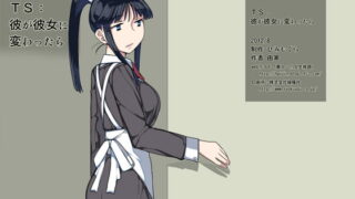 RJ147872 img main 320x180 - TS:彼が彼女に変わったら