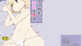 RJ147879 img main 160x90 - クソガキ、従妹を汚す