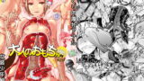 RJ148030 img main 160x90 - 大人のおもちゃ(同人版)