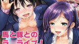 RJ148263 img main 160x90 - ジュウカンライブ!