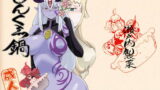 RJ148373 img main 160x90 - もんくえ鍋