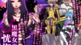 RJ148842 img main 160x90 - 黒魔女の恍惚