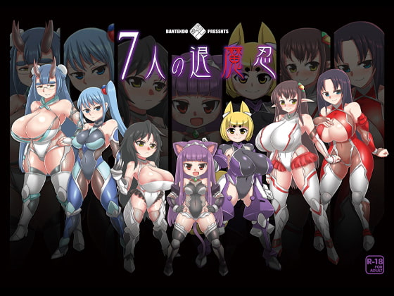 RJ148934 img main - 7人の退魔忍