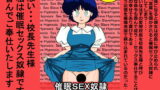 RJ149842 img main 160x90 - 催○SEX奴○ -AKANE-