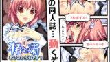 RJ150274 img main 160x90 - 椿と菊 おひさしぶりです！ モーションコミック版