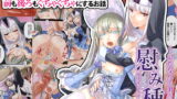 RJ150290 img main 160x90 - 慰み種 ～ふたなり×男の娘～
