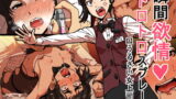 RJ150970 img main 160x90 - 瞬間欲情トロトロスプレー【口うるさい女上司編】