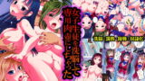 RJ151435 img main 160x90 - 女子生徒を洗脳して 専用肉壺にしちゃった(フルカラーコミック)
