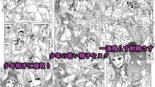 RJ151688 img main 320x180 - 「ヌキヌキの実」の能力者3 聖少年従事軍 中編