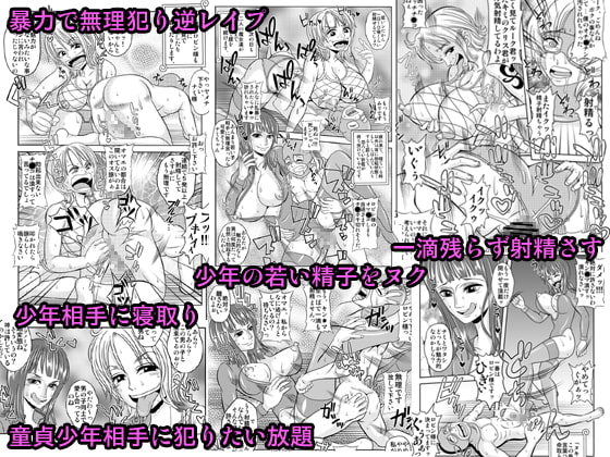 RJ151688 img main - 「ヌキヌキの実」の能力者3 聖少年従事軍 中編