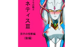 RJ152097 img main 320x180 - 光の戦士ネティスIII 双子の怪獣後編