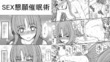 RJ152480 img main 160x90 - SEX懇願催○術