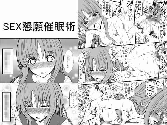 RJ152480 img main - SEX懇願催○術
