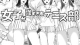 RJ153033 img main 160x90 - 女子が強すぎるテニス部