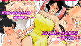 RJ153313 img main 160x90 - 眠ったお母さんをヤリたい放題!