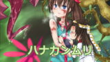 RJ154073 img main 160x90 - ハナカンムリ+2