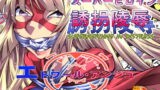 RJ154098 img main 160x90 - スーパーヒロイン誘拐陵○ [エトワールアンジュ]