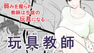 RJ154204 img main 320x180 - 玩具教師