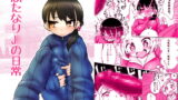 RJ154276 img main 160x90 - ふたなりJ○の日常