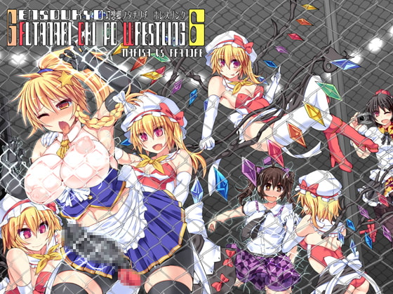 RJ154363 img main - 幻想郷フタナリチ○ポレスリング6 魔理沙VSフランドール