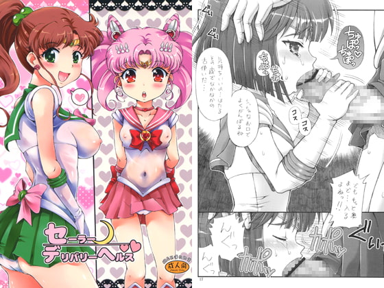 RJ154566 img main - セーラーデリバリーヘルス