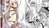 RJ154693 img main 160x90 - 空母ヲ級ちゃんの天津風百合奴○調教2～ア〇ル調教編～