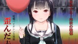 RJ154829 img main 160x90 - 歪んだ赤