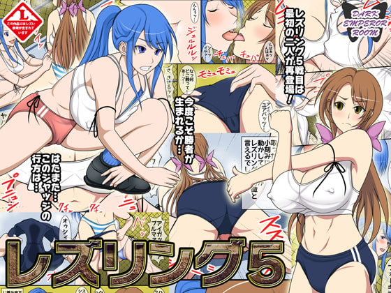 RJ155069 img main - レズリング5