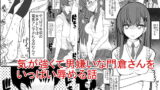 RJ155402 img main 160x90 - 気が強くて男嫌いな門倉さんをいっぱい辱める話