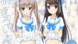 RJ155643 img main 160x90 - 制服天使のえろい本