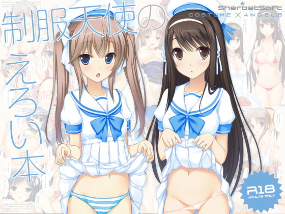RJ155643 img main - 制服天使のえろい本