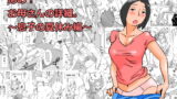 RJ155809 img main 160x90 - あの!お母さんの詳細～息子の夏休み編～
