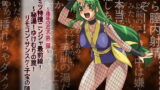 RJ155811 img main 160x90 - 『ヒミツ特捜ニンジャ最前線!? 秘湯! ゆけむりの罠! リモコン・サンスケ・子宝の陣』 Ver02