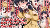 RJ156698 img main 160x90 - ずっと待ってたのに…私ヤリチンのアイツに処女を捧げたよ