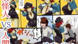 RJ157199 img main 160x90 - 女怪人VS人間 ガチバトル