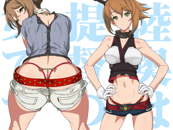 RJ157448 img main - 陸奥は提督の女です