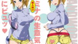 RJ157450 img main 160x90 - フミナの生意気な穴にピュッ