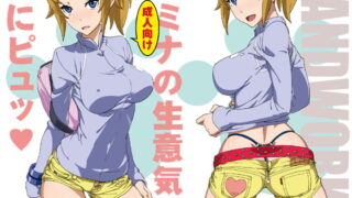 RJ157450 img main 320x180 - フミナの生意気な穴にピュッ