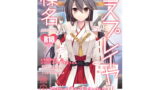 RJ158215 img main 160x90 - コスプレイヤー榛名