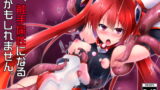 RJ158270 img main 160x90 - 俺、触手属性になるかもしれません。