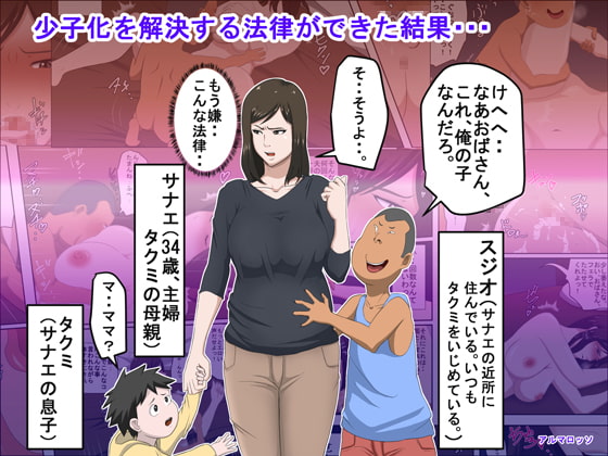 RJ158700 img main - 少子化を解決する法律ができた結果・・・