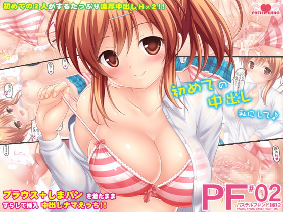 RJ158923 img main - パステルフレンド(嫁) 2